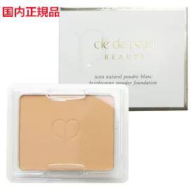 【国内置き目品・貨物輸送無料】資生堂 CPB クレ・ド・ポー ボーテ タンナチュレールプードルブラン（レフィル）オークル色00 オークル色00 オークル色10オークル色20 ピンクオークル10 ベージュオークル20 ファンデーション SPF25・PA++ 11g