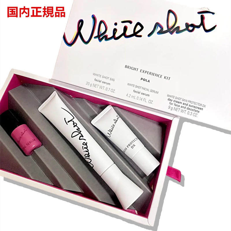 POLA ホワイトショット SXS ブライトエクスペリエンスキット L 20g ホワイトショット SXS ブライトエクスペリエンスキット M: 商品詳細