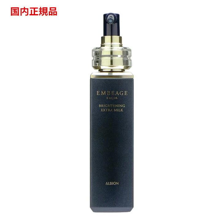 楽天市場】【国内正規品】【特別価格】 アルビオン エクシア