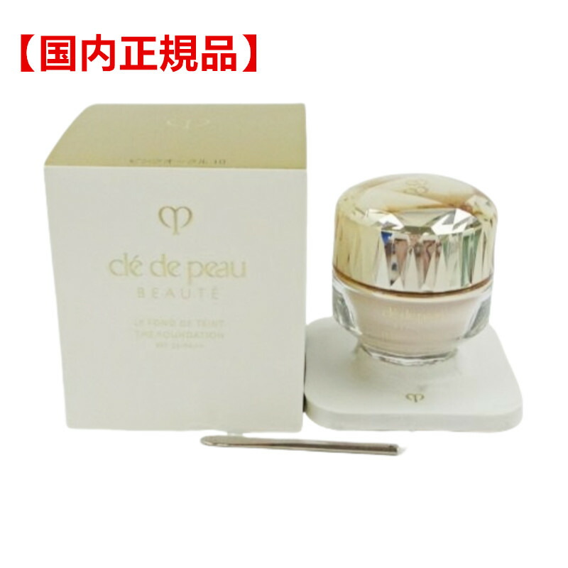 楽天市場】送料無料 クレ・ド・ポー ボーテ ル フォンドゥタンn O20