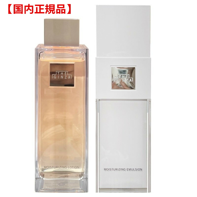 楽天市場】THE GINZA ザ・ギンザ モイスチャーライジング