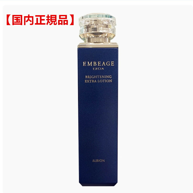 アルビオン　アンベアージュ　エクシア　　エクストラ　ローション 200ml 楽天市場】アルビオン ALBION エクシア アンベアージュ