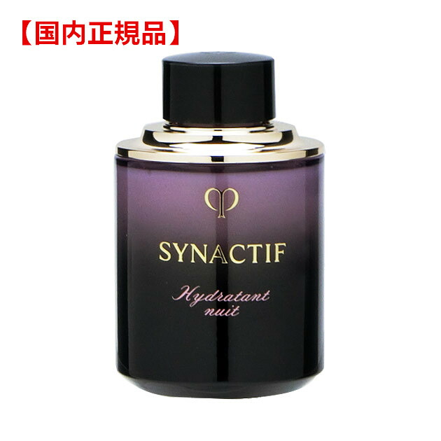 【国内正規品】資生堂　クレドポーボーテ　シナクティフ　イドラタンニュイn　レフィル　40ml