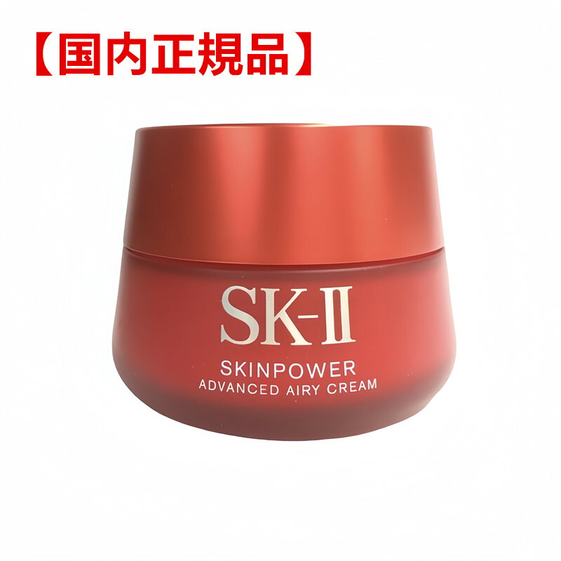 SK-II SKINPOWER アドバンスドクリーム 80g スキンパワー アドバンスト クリーム / SKII(フェイスクリーム