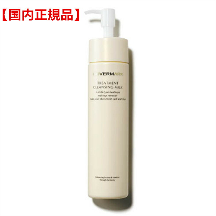 楽天市場】【国内正規品・送料無料】カバーマーク トリートメント