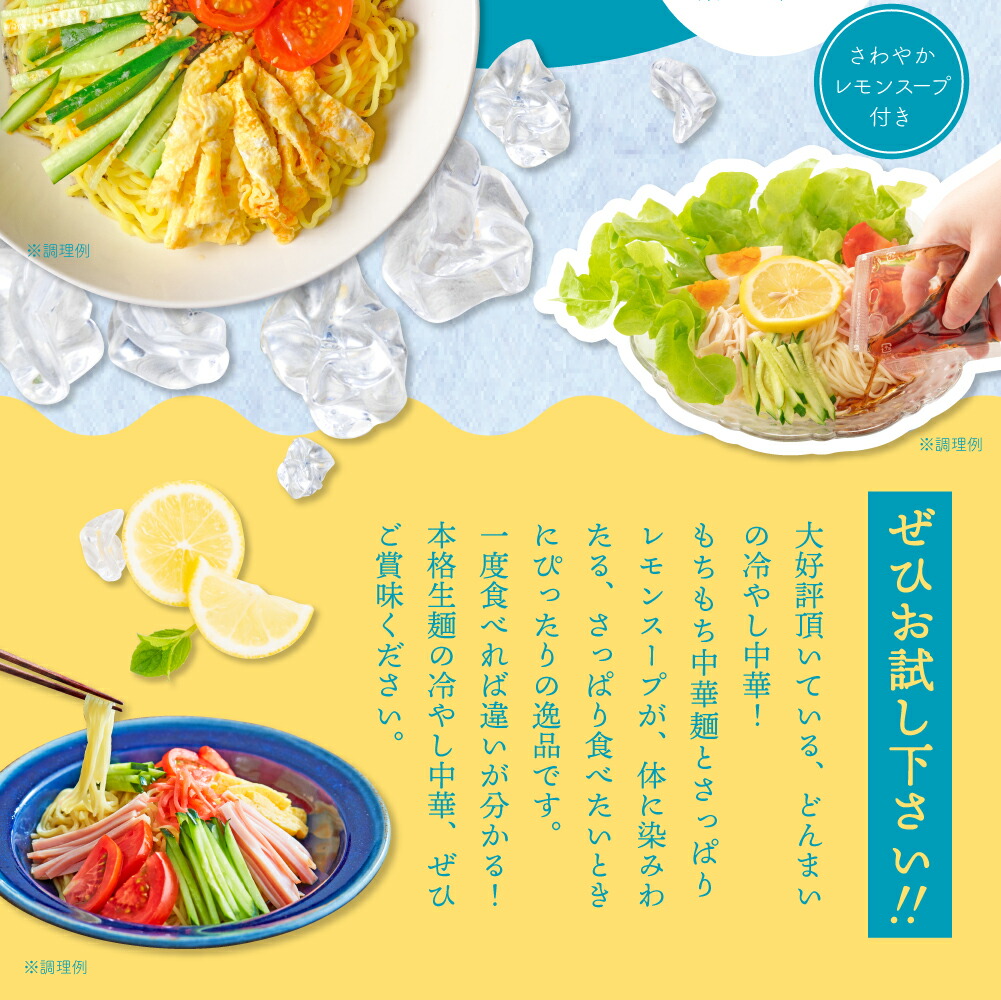 新到着 送料無料 冷やし中華 1食 90g×1袋 瀬戸内レモンスープ 1袋付 取り寄せ ご当地グルメ お試し 食品 グルメ 食べ物 プレゼント お中元  御中元 ギフト 夏ギフト