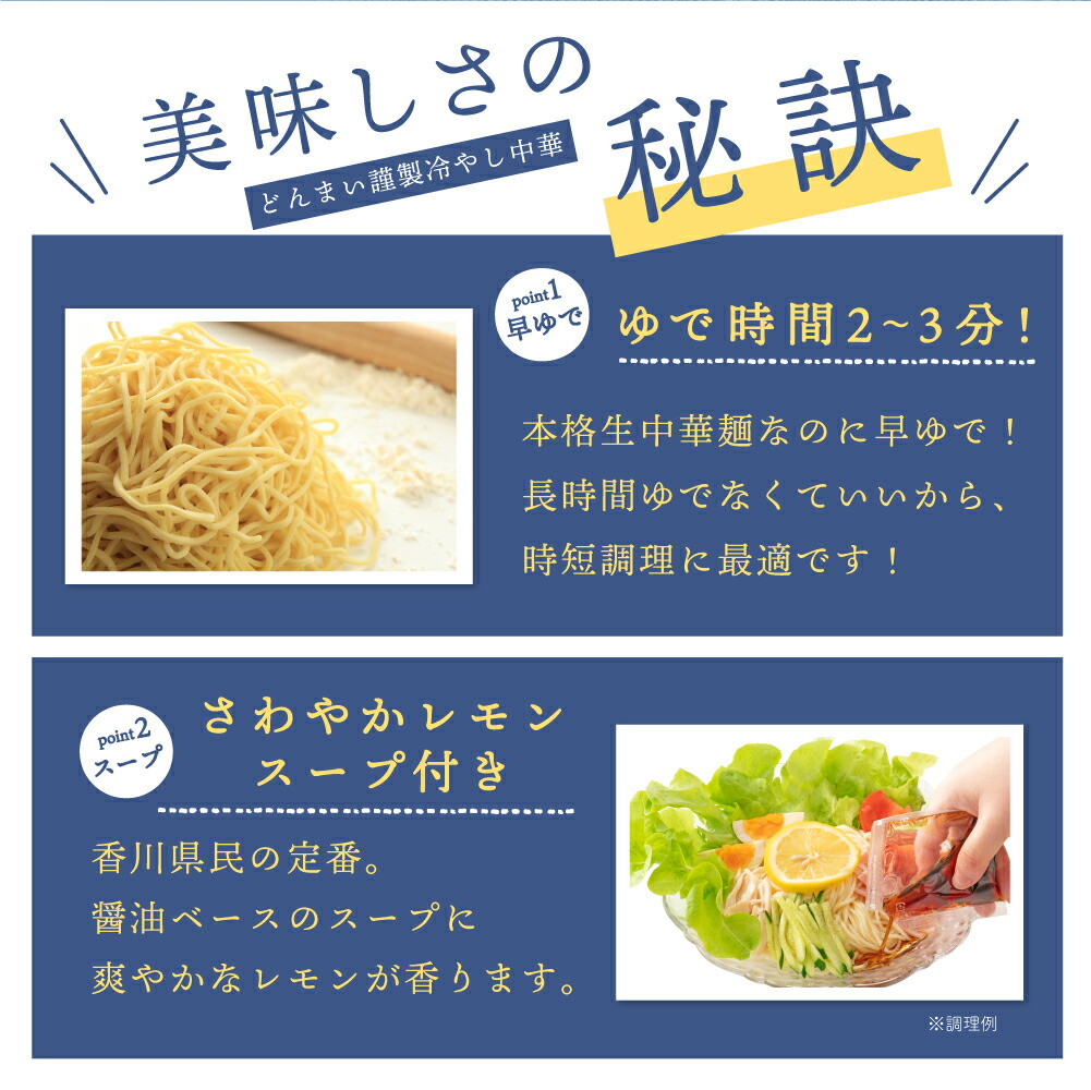 春の新作 送料無料 冷やし中華 6食 90g×6袋 瀬戸内レモンスープ 6袋付 取り寄せ ご当地グルメ ご当地 産地直送 お試し 食品 グルメ 食べ物  プレゼント お中元 御中元 ギフト 夏ギフト 贈物