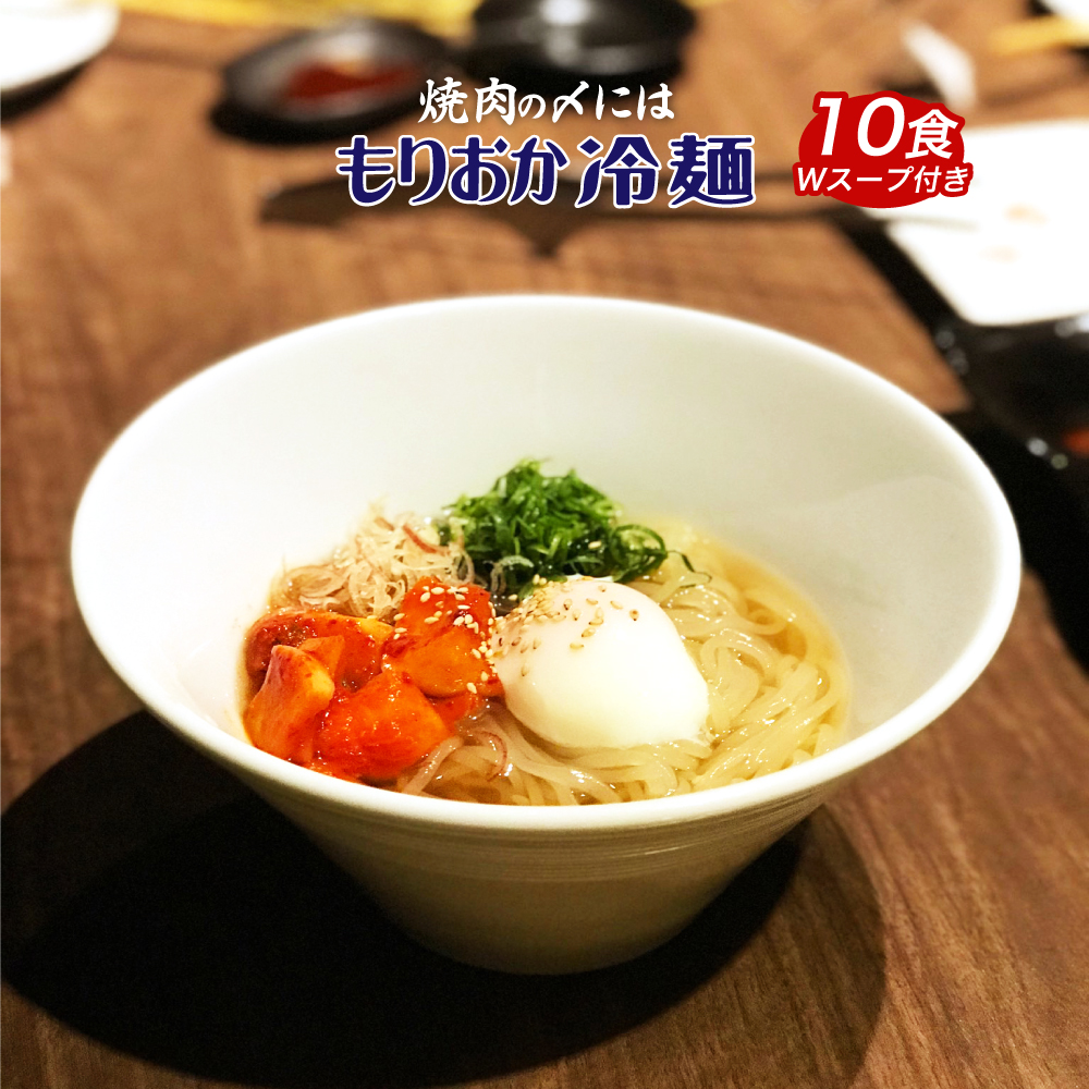 楽天市場】盛岡冷麺6食 特製Ｗスープ+キムチメンマ・ザーサイ油炒め付き 送料無料(北海道・沖縄・離島+1500円) ポイント消化 ご当地産直 お試し  取り寄せ 食品 グルメ 食べ物 お中元 ギフト 御中元 中元 お中元ギフト 御中元ギフト 中元ギフト 敬老の日 プレゼント お歳暮 ...