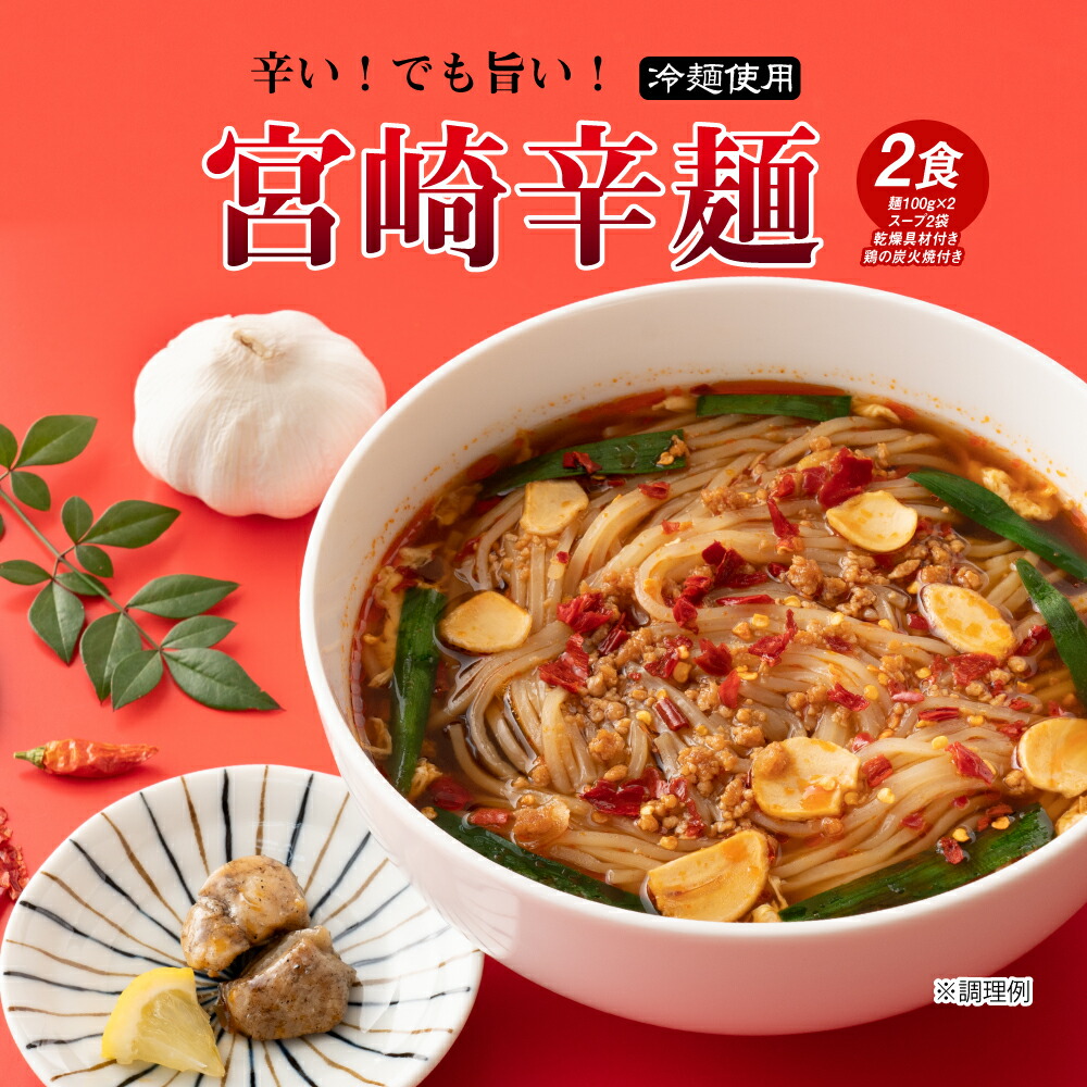 楽天市場】【 期間限定 ポイント還元中】 送料無料 ビャンビャン麺 特製豚ミンチ入り ピリ辛ソース付き ４食 西安風旨辛油麺 : どんまい