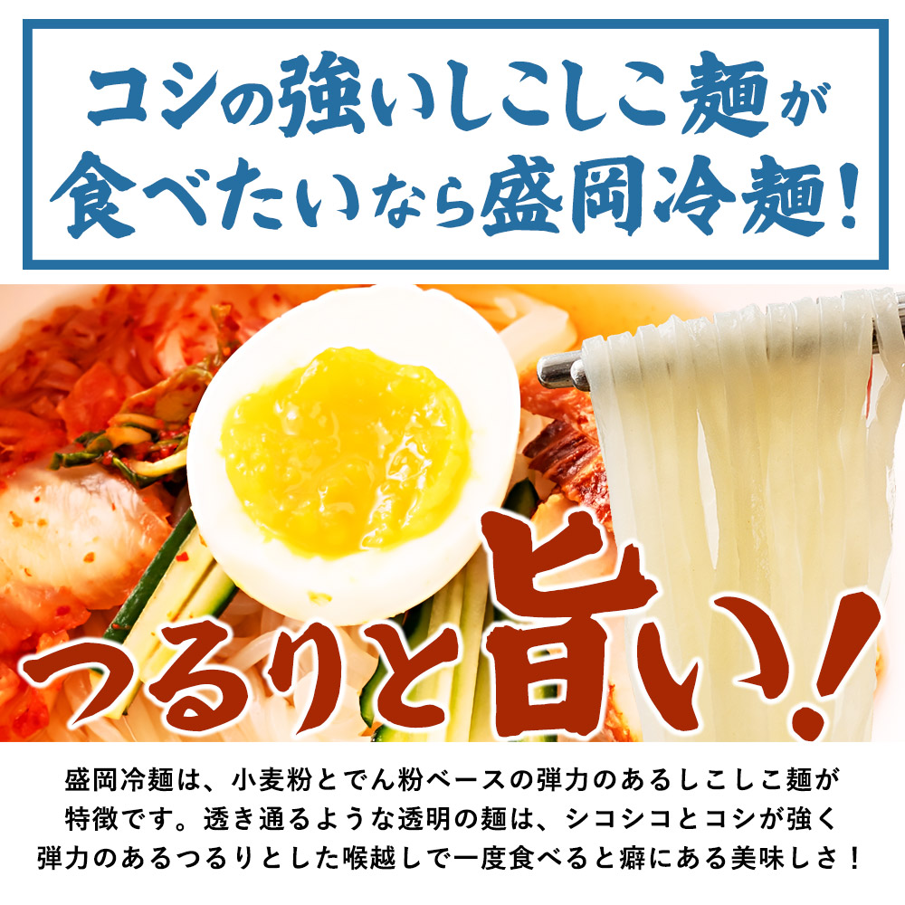 高品質の激安 送料無料 盛岡冷麺2食 得トクセール 特製Ｗスープ付き 麺処戸田久 ポイント消化 食品 お試し おつまみ 韓国食材 冷麺 通販 グルメ  限定特価