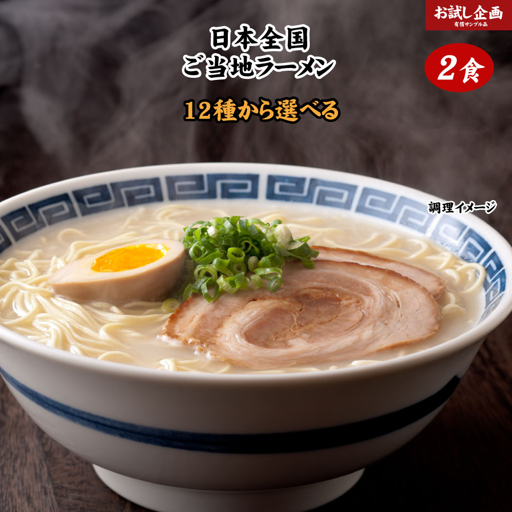 市場 送料無料 みそとんこつ 73g×4袋×6セット ラーメン げんた キッセイ薬品工業株式会社