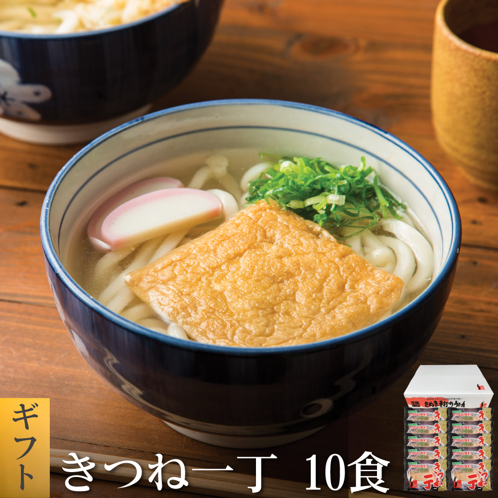 楽天市場 きつね一丁食 きつねうどん 讃岐うどん 送料無料 北海道 沖縄 離島 1500円 ご当地セット 産直 福袋 どんまい