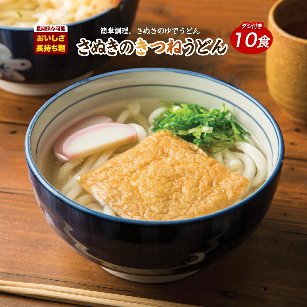 楽天市場】きつね一丁20食 きつねうどん 讃岐うどん 送料無料