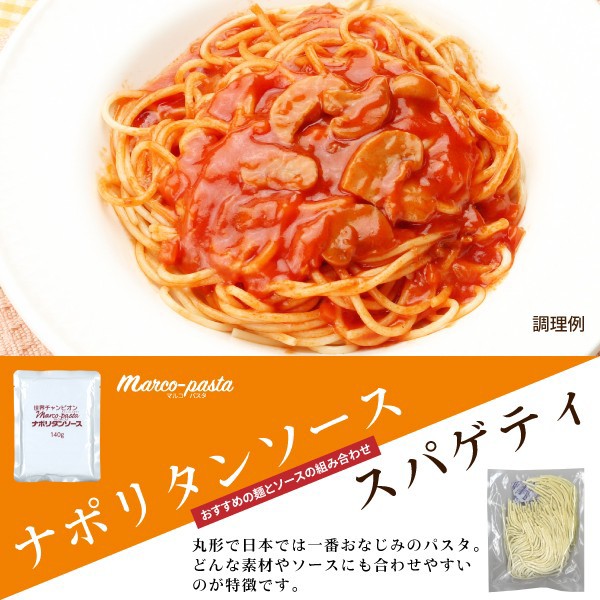 至上 送料無料 生パスタ 3食 マルコソース付 ポイント消化 お試し パスタセット ソース付セット qdtek.vn