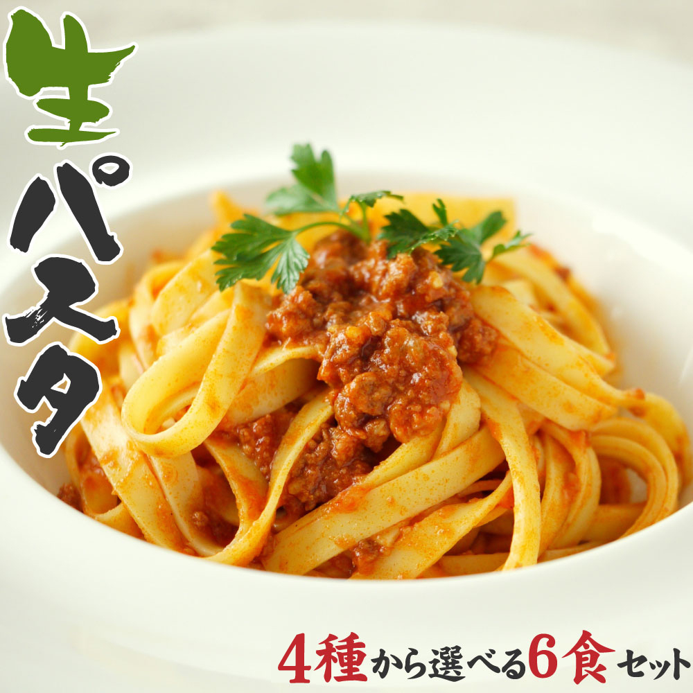 楽天市場】本格生パスタ リングイネ お買い得業務用！ 50食セット 福袋 生麺 お得 時短 本格パスタ スパゲティ モチモチ食感 食品 グルメ 食べ物  お歳暮 ギフト 御歳暮 お歳暮ギフト 御歳暮ギフト プレゼント ギフトセット : どんまい