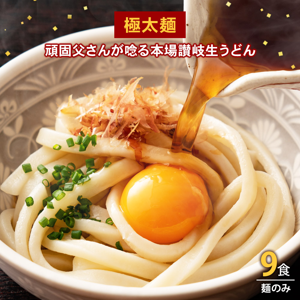 こだわりの麺々 うどん 100g×4束×2袋 メール便送料無料