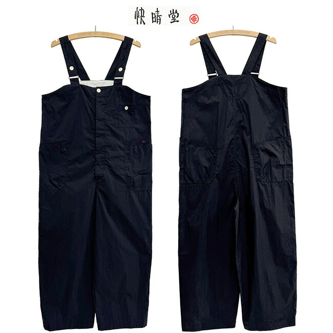 【タグ付き新品】快晴堂 カシュクールサロペット 楽天市場】本品はポイント＋1倍です！快晴堂 [KAISEIDOU] かい