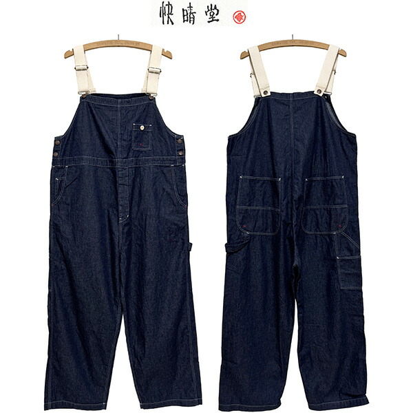 楽天市場】本品はポイント＋1倍です！快晴堂 [KAISEIDOU] かい