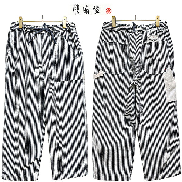 本品はポイント＋1倍です！ 快晴堂 [KAISEIDOU] かいせいどう HAYATE・Duty Wear/小さな造船所のワークウエアヒッコリーペインターパンツ カラー： 1 ヒッコリーデニム
