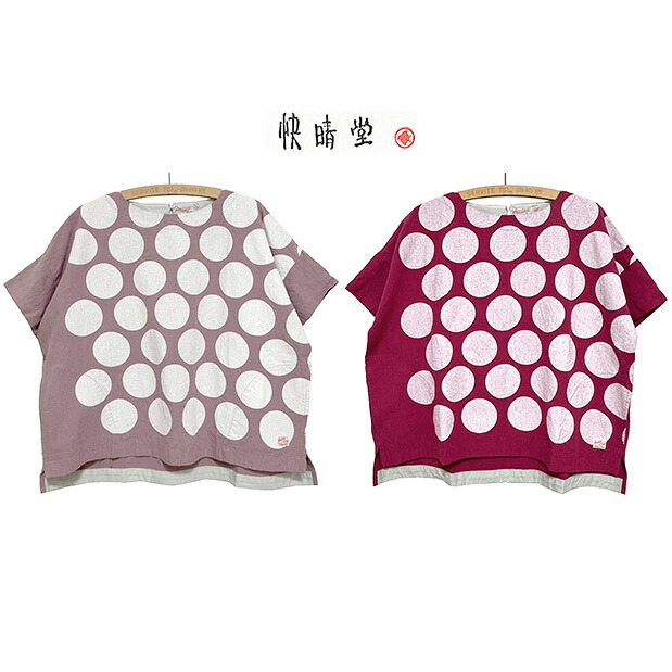 本品はポイント＋1倍です！快晴堂[KAISEIDOU]かいせいどうGirl's ベルギーリネンの大きな水玉 水玉半袖Tシャツサイズ：F｜ＤＯＮＮＡ