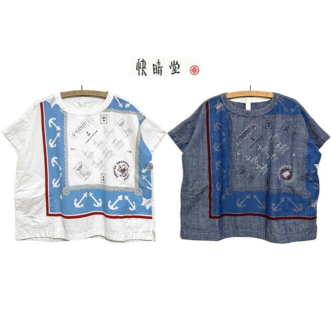 本品はポイント＋1倍です！快晴堂 [KAISEIDOU]かいせいどう Girl'sカロハプリント CCBY柄 Wide Tシャツ サイズ：F｜ＤＯＮＮＡ