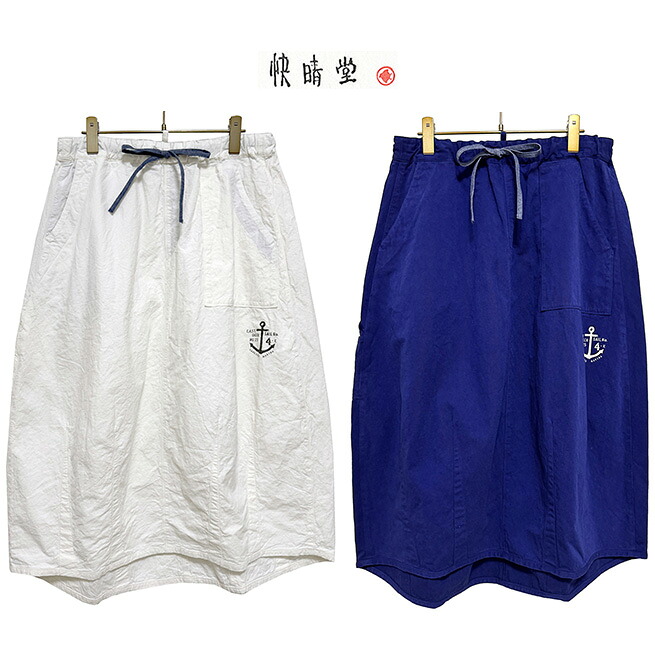 本品は尖んがり＋1倍です！晴れ堂 [KAISEIDOU] かいせいどう Girl\u0027s マリンステンシルプリント セーリングスカートサイズ：F