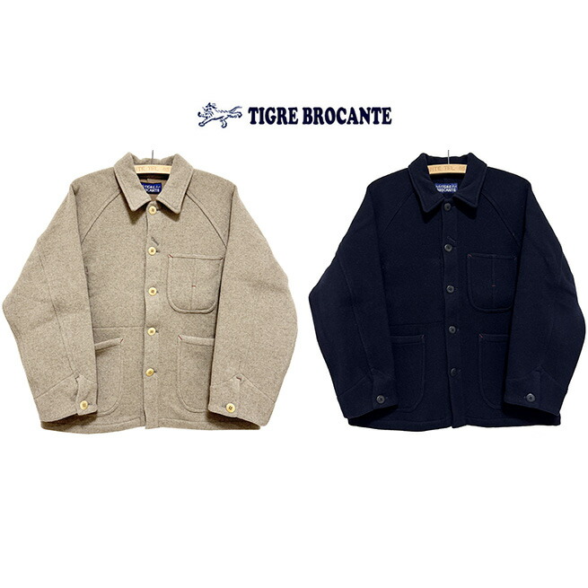 本品は尖んがり＋9倍です！TIGRE BROCANTEティグルブロカンテダブルクロスメルトンラグランカバーオール