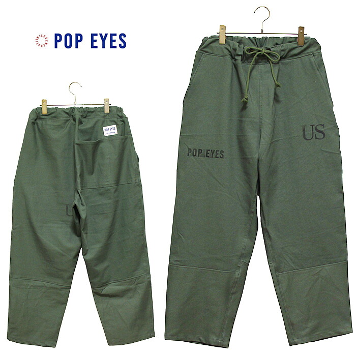 【楽天市場】POP EYES[ポップアイズ ] U.S.LAUNDRY PANTS U.S.ランドリーリメイクパンツSIZE:ONE SIZE