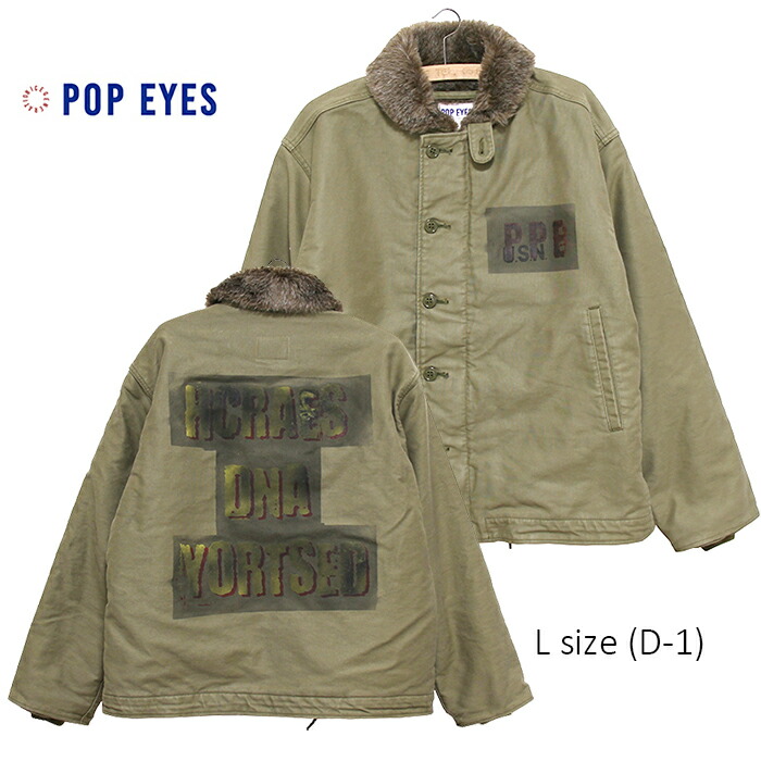 本品はポイント＋９倍です！ POP EYES [ポップアイズ] S.A.D.Deck Jacket アートロゴプリントデッキジャケット N-1デッキジャケット(N1) [正規取扱品] SIZE:L COLOUR:KHAKI BEIGE (D-1)