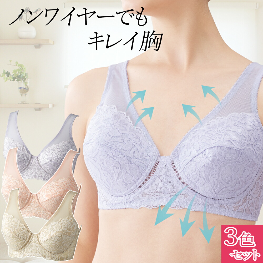 ブラジャー ブラ フルサイズ ノンワイヤー フルカップ セット お買得 3色 背中V 脇肉ホールド 脇高 バストアップ 大きいサイズ A B C D 防災 災害 地震 非常 【送料無料】
