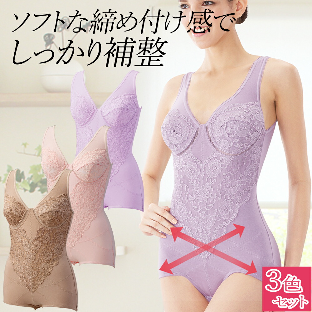 即納 大特価 ボディスーツ 綿混 補正下着 3色組 おうち時間 アラフィフ 送料無料 アラフォー 4l 3l 大きいサイズ ソフト きつくない くびれ補正 姿勢 矯正 猫背 ランジェリー ダイエットノンワイヤー コルセット Dn0254 D Kramersapartment Com