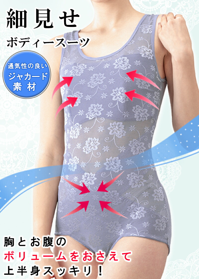 夏得 送料無料 小さく見せる 補正下着 ノンワイヤー ボディスーツ さらし 大きい 胸 3色 コルセット スリム 着やせ 効果 猫背 矯正 姿勢 ランジェリー インナー くびれ 大きい サイズ M L Ll コロナ太り Devils Bsp Fr