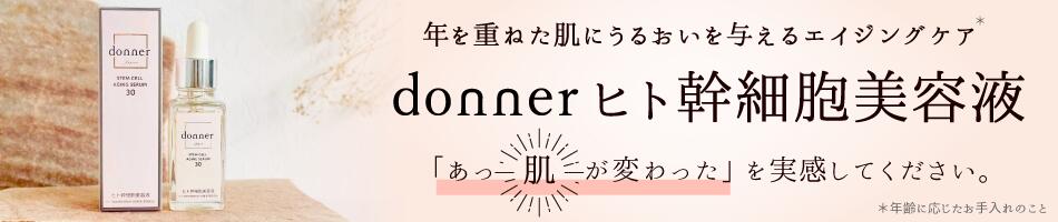 donnerҥȴ˦Ʊա100ҥȴ˦ܱդȥե顼۹donnerƱ