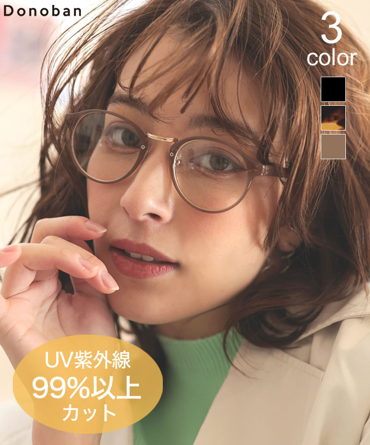 ブラウンフレームの度ありメガネ ケース付き 楽天市場】メガネ UVカットトップフレームメガネ レディース