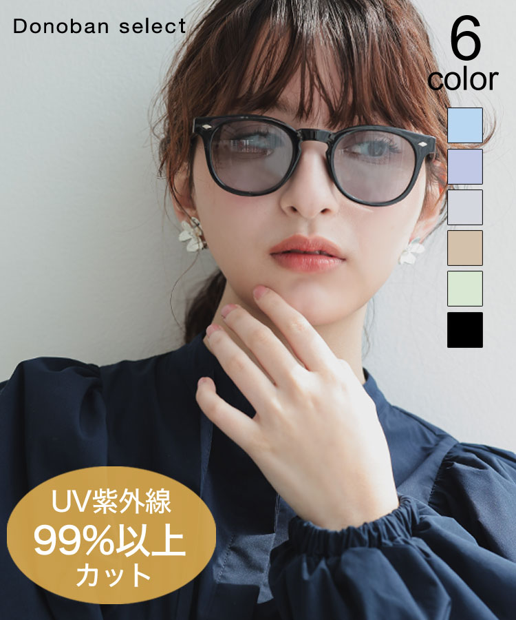 楽天市場】セル ボスリントン カラーサングラス Donoban レディース