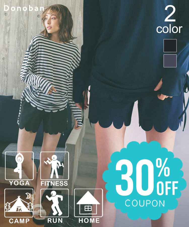 クーポンで30%off◆ラッシュガード ショートパンツ レディース ショーパン 水陸両用 海 水着 スカラップ UV加工 フィットネス ラッシュスカラップショートパンツ Donoban｜韓国ファッション 春 夏 人気 シンプル 水遊び ポケット付き ドノバンのご紹介