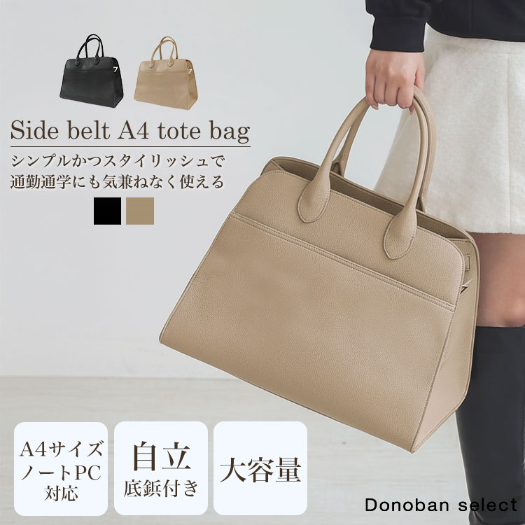 A4相応う レディース 御徒面子 トートバッグ ボストンバッグ 姿勢胴締め A4 御役目 軽さ 向こう見ず 鞄 分かりやすい 独立独行 練りあわせるなめし革 大きめ 旅する鞄 デイリーうしろ側 大静電容量 Donoban  成年者 一般受け オール時節 A4 ユニ一発やる ドノバン