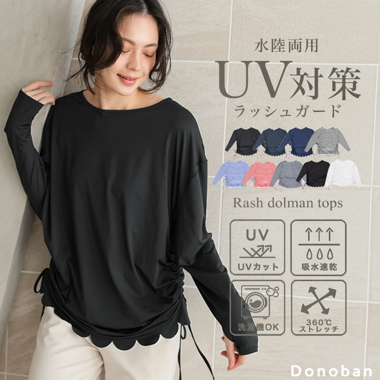 ラッシュドルマントップス