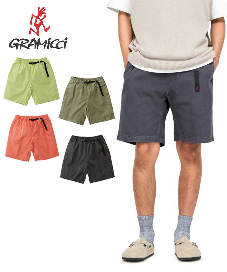 GRAMICCI グラミチ メンズ ショーツ G-SHORT PIGMENT DYED Gショーツ ピグメントダイ キウイピグメント ハーブピグメント ディープコーラル フォッシルグレー G4SM-P123 ウェビングベルト リラックスフィット パンツ ハーフパンツ クライミング タウンユース アウトドア