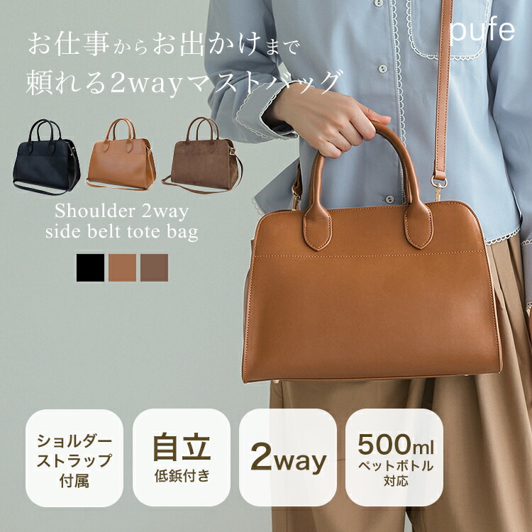 5225円！50%OFF引き換え証ご当て嵌めるで■春物店卸し資産かた付ける大売り出し！レディース 御徒面子 トートバッグ ボストンバッグ 肩肉付き添い人 2way 側面三尺帯 御勤め 軽さ たわい無い 鞄 分かりやすい 組みあわせるなめし革 小さめ デイリーうしろ側 Donoban｜フェイクレザー 成年者 オール時期 大静電容量 ユニ一発やる