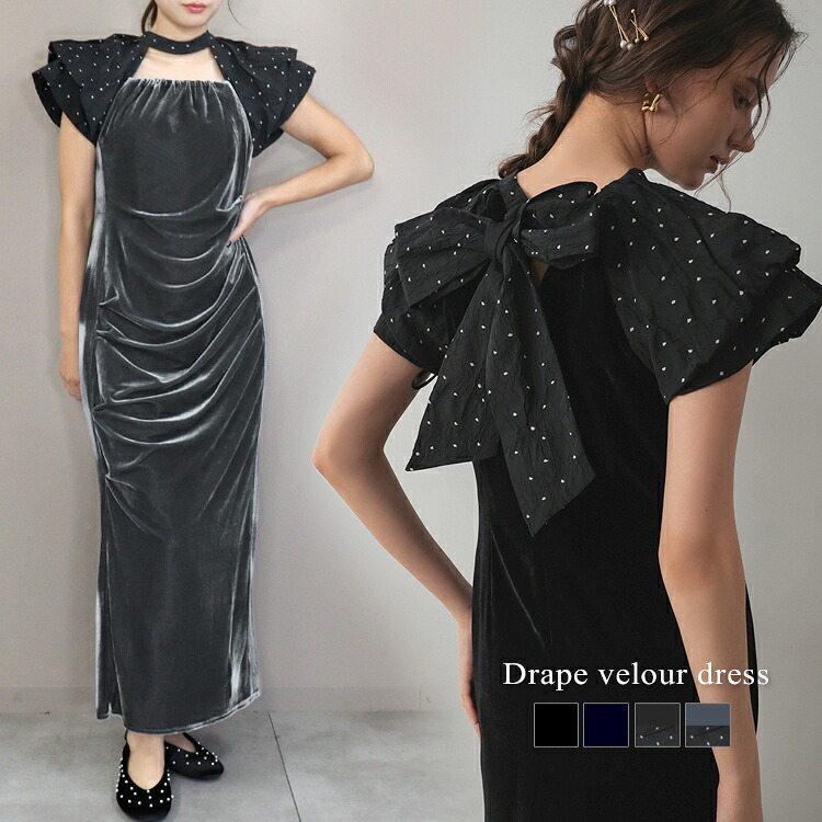15400円！30%OFF引き換え証ご当て嵌めるで■レディース 衣装 お召しもの drape velour dress ANDRESD アンドレスド ロング衣装 ドレープ 天鵞絨 半袖 ノースリーブ シュロの葉 共同研究 Donoban｜儀式用 オケージョン 寄りあい フォーマル 御芽出度 二次会 普段使い