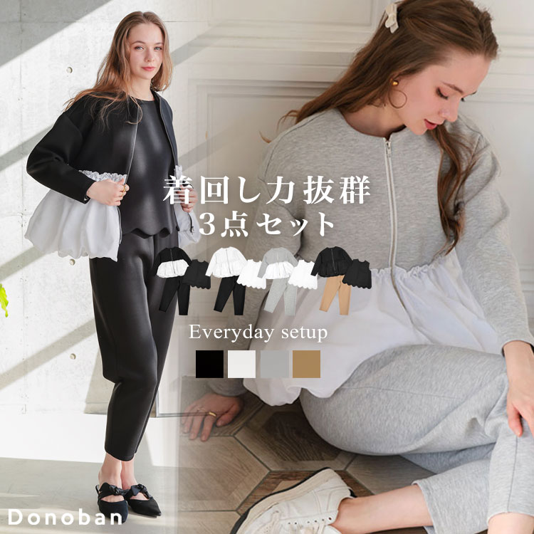 14784円！20%OFFクーポンご利用で■セットアップ レディース スウェット ボンディング ダンボール トップス タンク ブルゾン ボトムス パンツ ペプラム スカラップ フレア テーパードパンツ ボリューム Donoban ウエストゴム 体型カバー 3点セット ショート丈 ロング丈