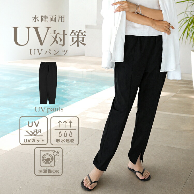 5841円！10%OFFクーポンご利用で■3/3 12時発売！ラッシュガード パンツ ロングパンツ 水陸両用 海 プール 水着 UVカット UV加工 フィットネス スリット ショート丈 ロング丈 ラッシュパンツ レギンス Donoban pufe 人気 シンプル ポケット付き 薄手 吸水速乾 ピュフェ