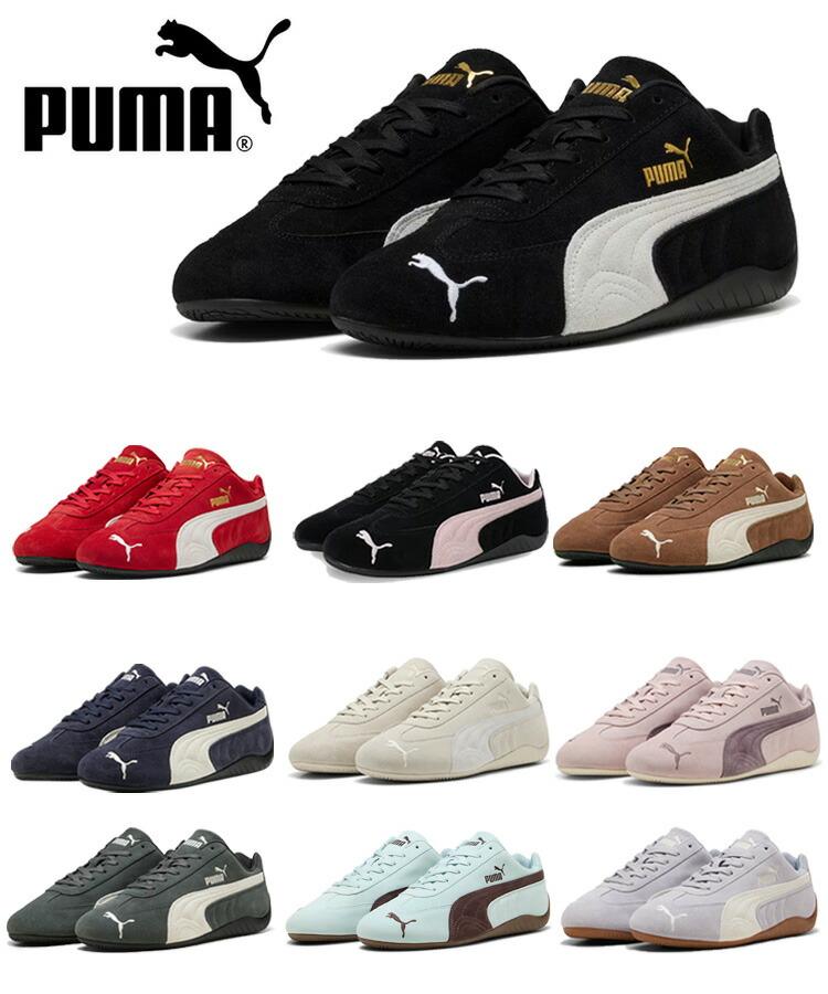 ピューマ PUMA シューズ スニーカー ウィメンズ メンズ SPEEDCAT OG スピードキャット 398846 黒いこと 赤いこと ブラックモーヴミスト 珈琲 白いもの ニューネイビー シャドウグレー ヴィブラントシルバー 生新しいお水 定まり品 靴 レーシングシューズ プーマキャット