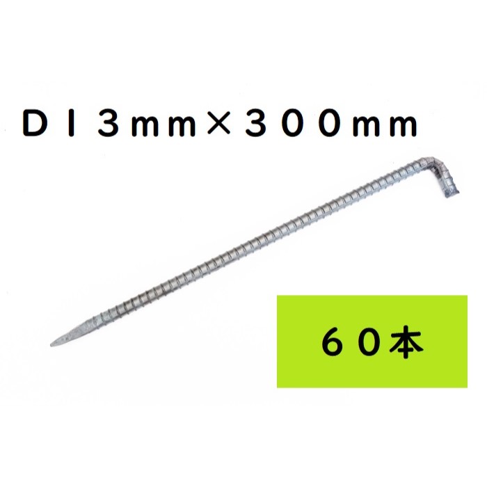 楽天市場】L型アンカーピン 16×500 20本入 シート・マット類固定ピン