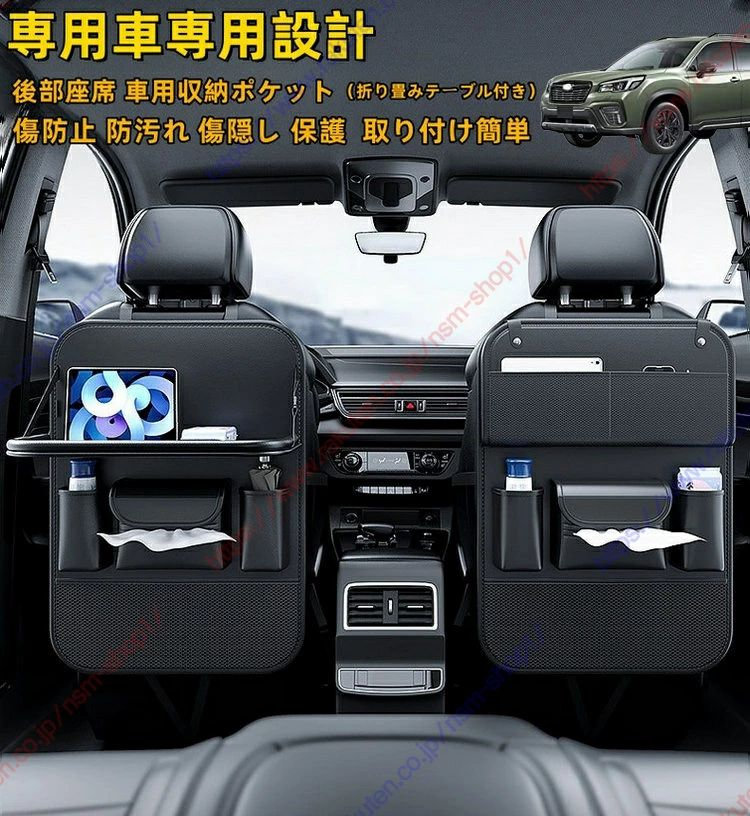 マツダ CX-5 KF系2017年~ 2023年シートバックポケット アップグレード 後部座席用 車用収納ポケットPU素材パレット、防汚 車の収納ボックス、カップホルダー、折り畳みテーブル付き 1/2個セット（運転席 助手席）レザー材質 送料無料｜どんすず
