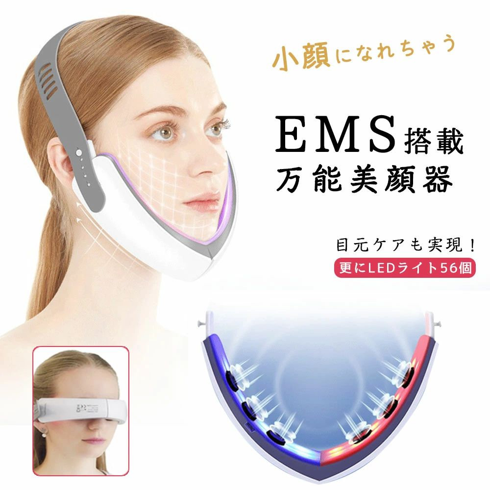 表情筋 EMS Vライン リフトアップ 小顔矯正ベルト フェイスケア 改善 小顔 ems 美顔マスク マスク しわ 引締め 美容マスク 小顔|どんすず