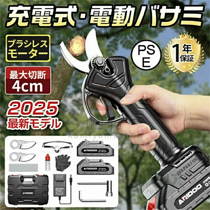2025新品【正規品】剪定ばさみ 充電式 高枝切り マキタ バッテリー互換 電動剪定ハサミ ブラシレスモーター 枝切り 軽量 電池残量表示 果樹用 家庭用 女性用｜どんすず 8,877円