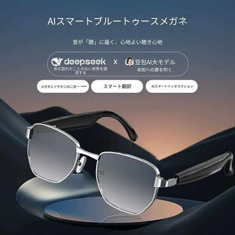 AI 大モデル搭載 Bluetooth スマートグラス メガネ＋イヤホン 2in1 リアルタイム翻訳 AI 音声対話 ハンズフリー通話 音楽再生 日常ビジネス兼用AI 知能対応 二合一スマートメガネ イヤホン一体型 同時翻訳機能付き Bluetooth オーディオ 通勤出張に最適｜どんすず