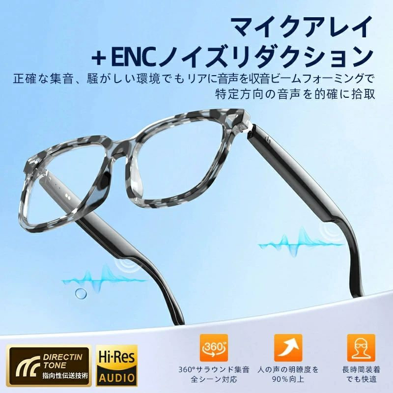 AI 録音機能付きスマートサングラス スマートグラス ENC ノイズ低減通話 Hi-Res 高音質 360&deg; 指向性伝音 議事録自動作成 PDF/Word 出力 長時間快適装着 ビジネス通勤向けAI 議事録自動生成 スマート眼鏡 Bluetooth 通話 ENC ノイズリダクション 録音保存可能｜どんすず